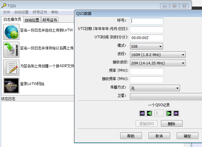 DXCC常用网址（持续更新）