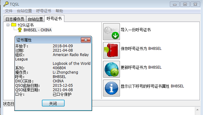 DXCC常用网址（持续更新）