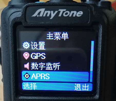 AnyTone D878UV更新V1.11版本固件