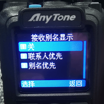 AnyTone D878UV更新V1.11版本固件