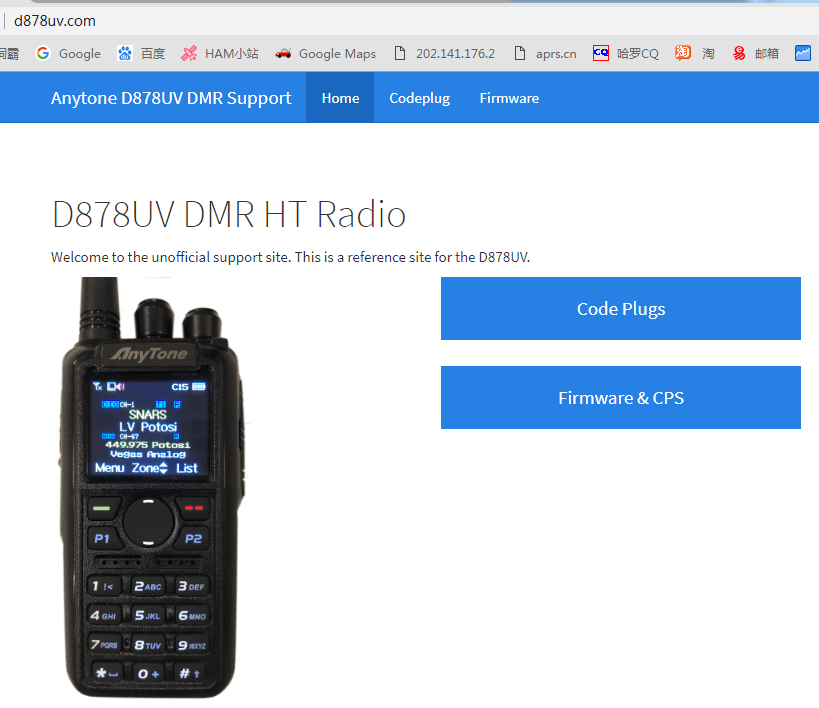 AnyTone D878UV更新V1.11版本固件