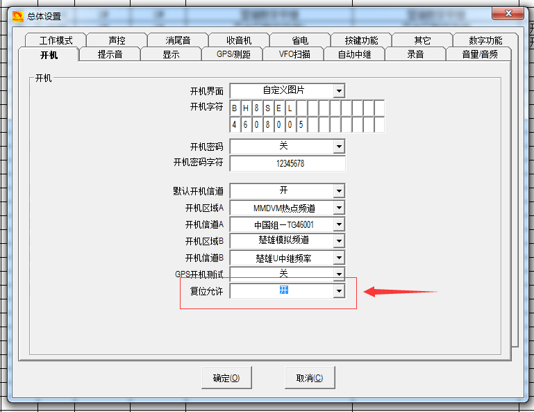 AnyTone D878UV更新V1.11版本固件