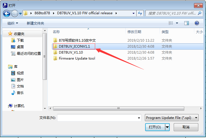 自由通AnyTone AT-D868UV刷机为AT-D878UV
