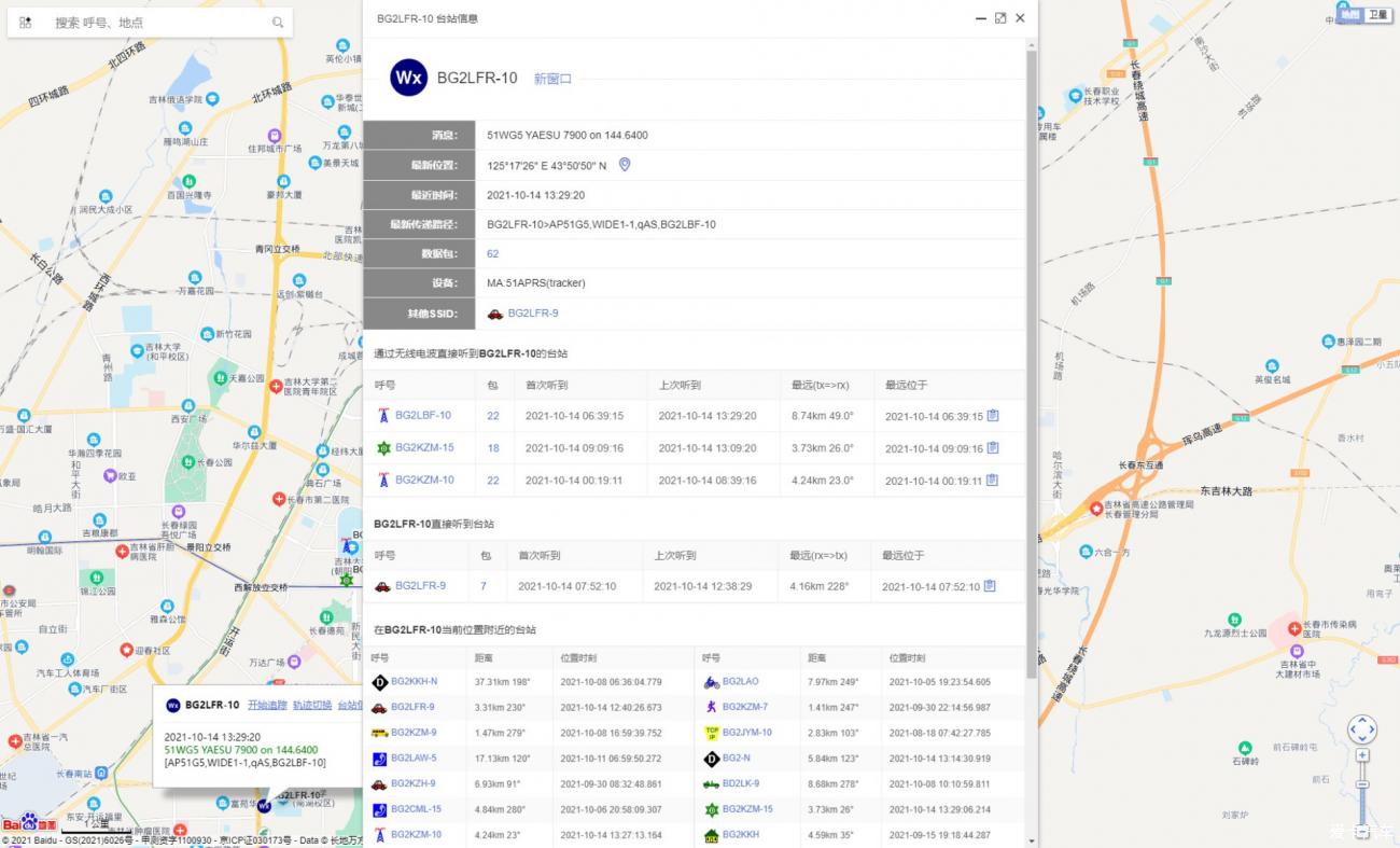 APRS地图服务 | APRS.TV