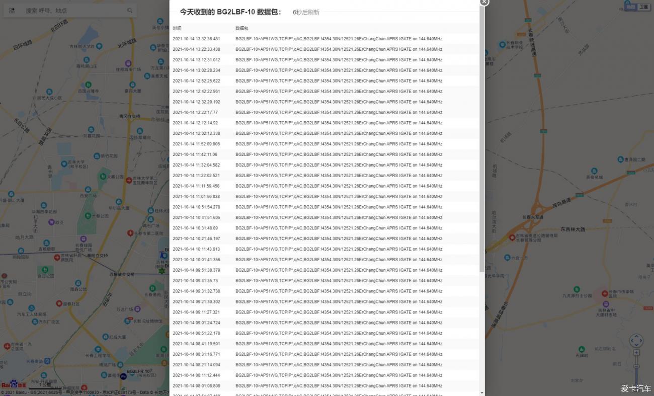 APRS地图服务 | APRS.TV