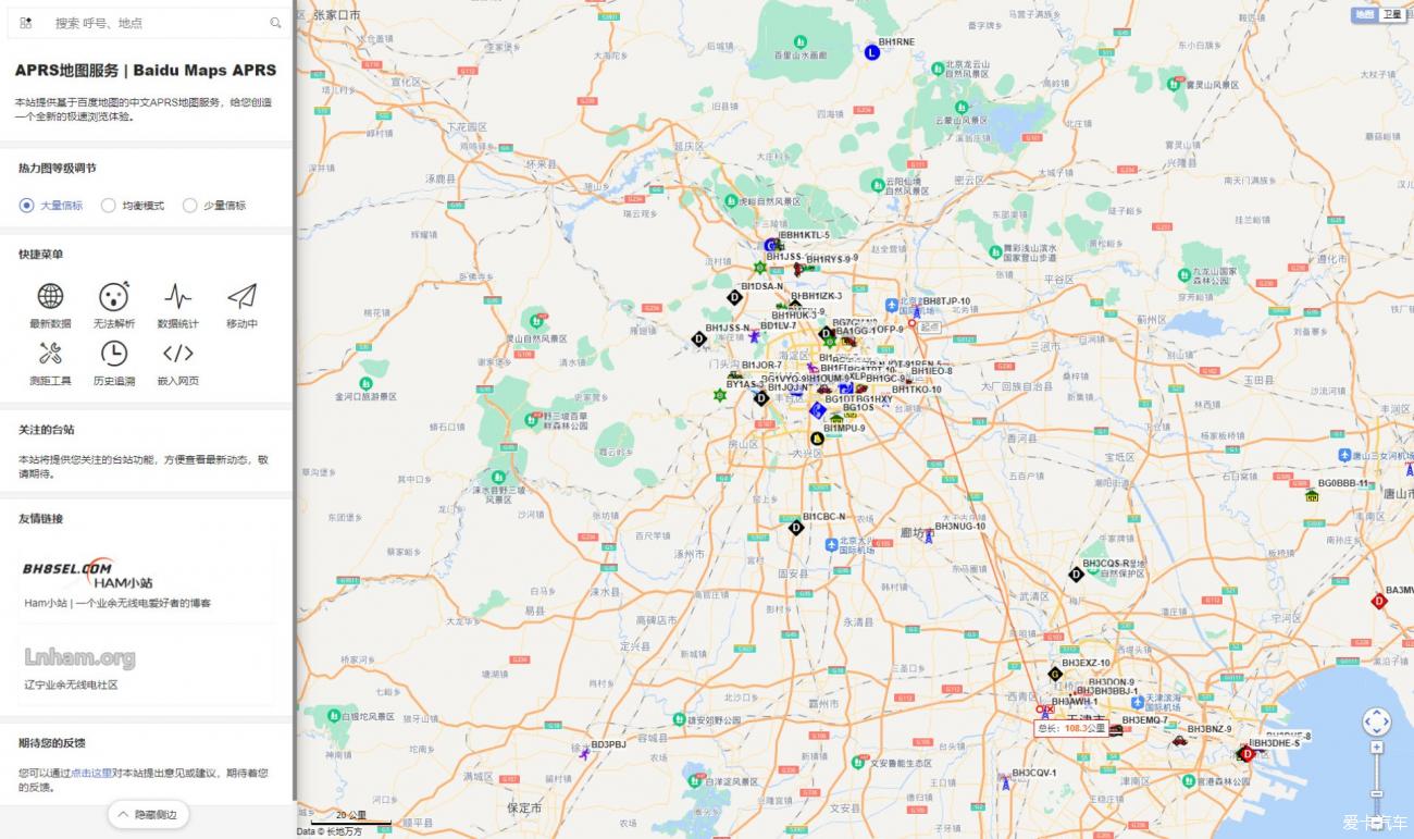 APRS地图服务 | APRS.TV