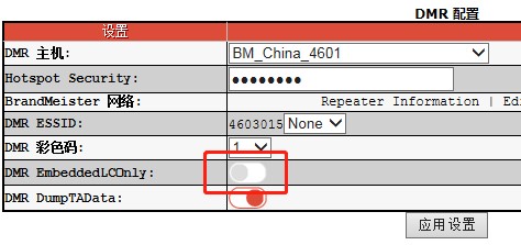 关于显示呼号还是显示ID的说明