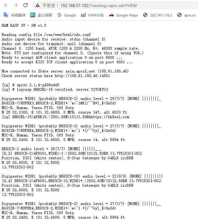 HAM树莓派服务器—支持APRS、Echolink、SVXLink、Beacon CW