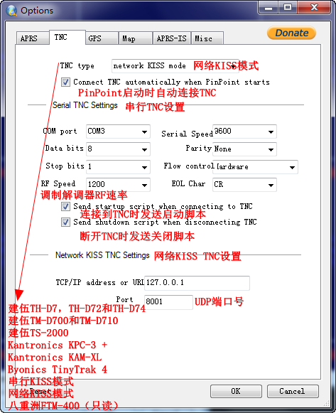 PinPoint APRS:一款非常不错的Windows版APRS软件