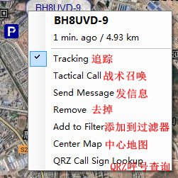 PinPoint APRS:一款非常不错的Windows版APRS软件