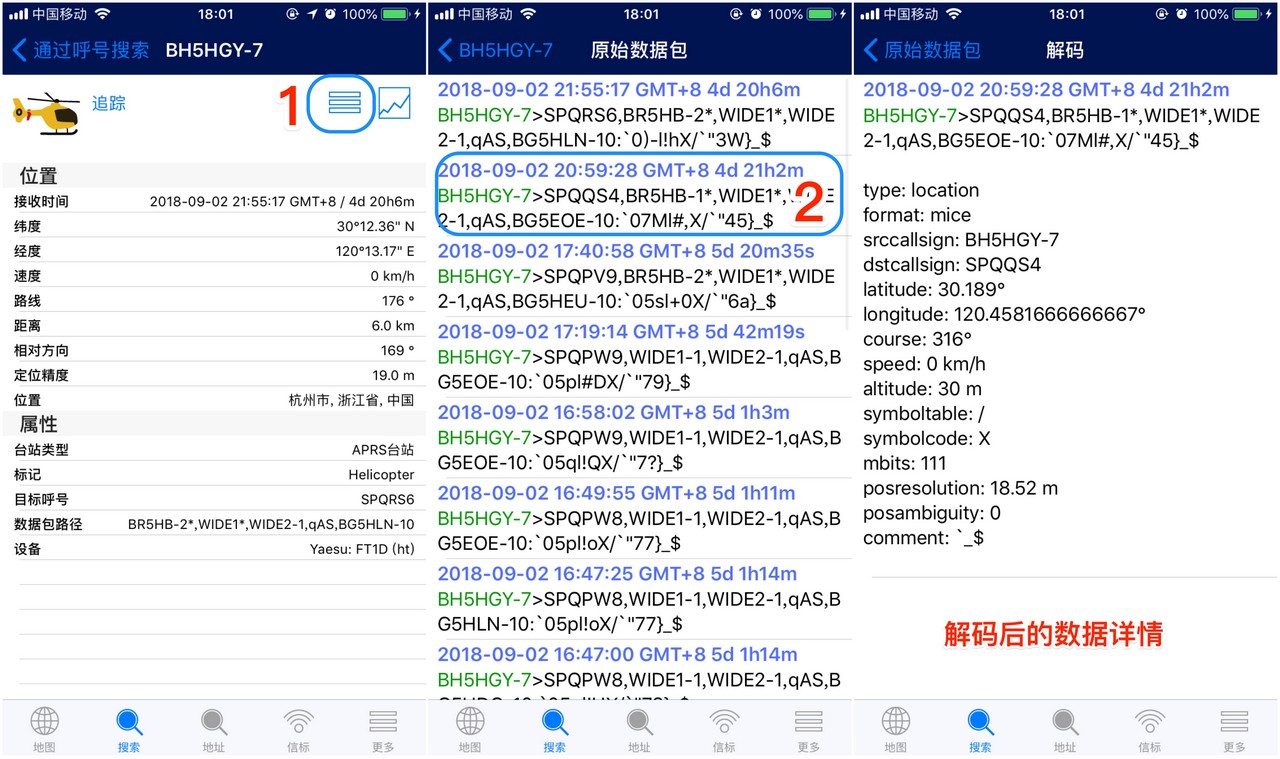 APRS手机客户端配置与使用—aprs.fi