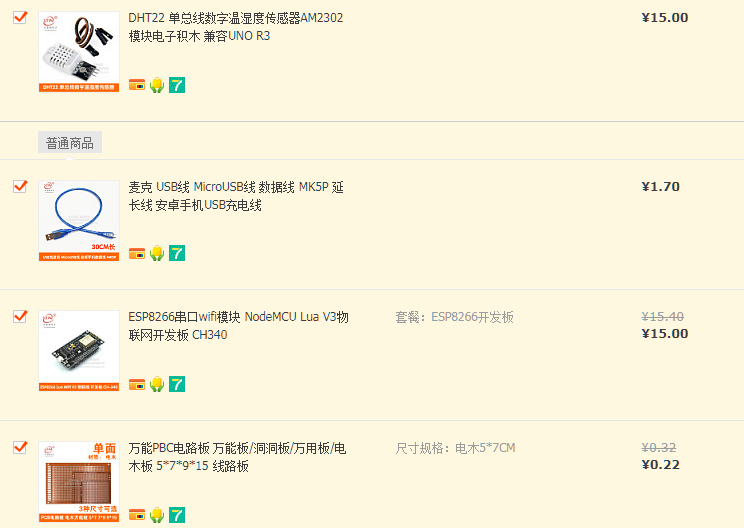 使用Arduino 、NodeMCU搭建简易气象站