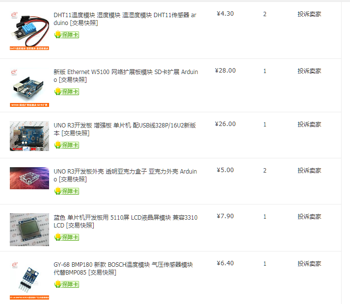 使用Arduino 、NodeMCU搭建简易气象站