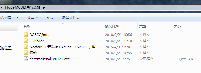 使用Arduino 、NodeMCU搭建简易气象站
