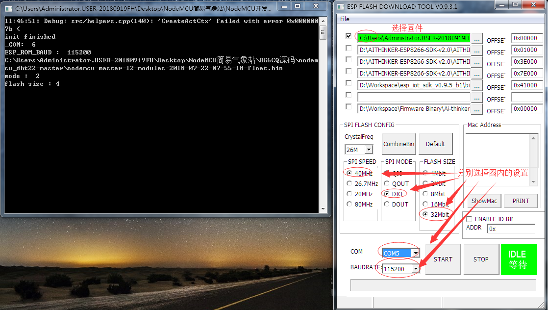 使用Arduino 、NodeMCU搭建简易气象站