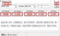 泉盛UV-K5/K6存储芯片扩容安装LOSEHU固件操作指南