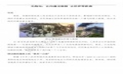 无线电：让沟通无极限 让世界零距离