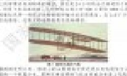 飞向蓝天，没你不行——航空中的无线电