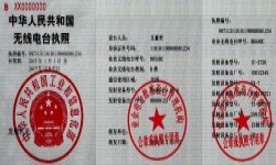 业余无线电科普知识