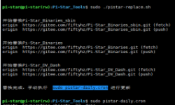 Pi-Star_Tools—替换Pi-Star系统更新源